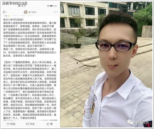 安若溪被爆料了吗视频,真相究竟如何？  第2张