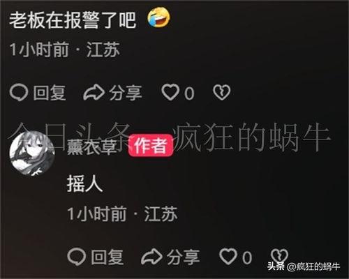 苏州最新爆料店名字  第3张