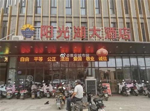 淮安饭店爆料视频最新,揭秘餐饮行业背后真相  第1张